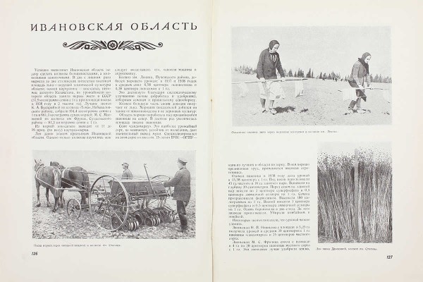 РСФСР на Всесоюзной сельскохозяйственной выставке 1939 года. Московская, Тульская, Рязанская, Воронежская, Курская, Тамбовская, Калининская, Смоленская, Ярославская, Ивановская, Орловская области и Татарская АССР. [М.]: Госкиноиздат, 1940.